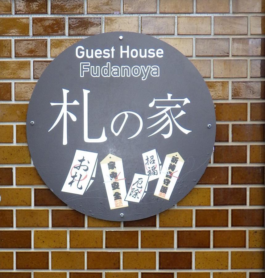 Fudanoya Hotel Kyoto Buitenkant foto